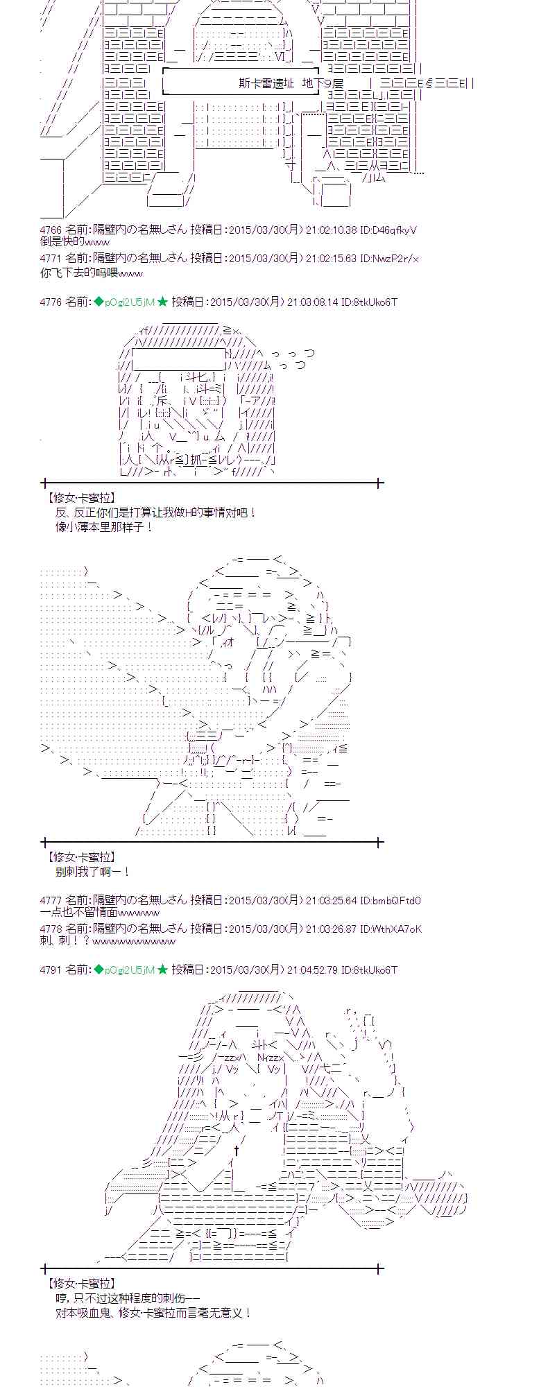 蕾米莉亚似乎在环游世界 - 101话(1/2) - 2