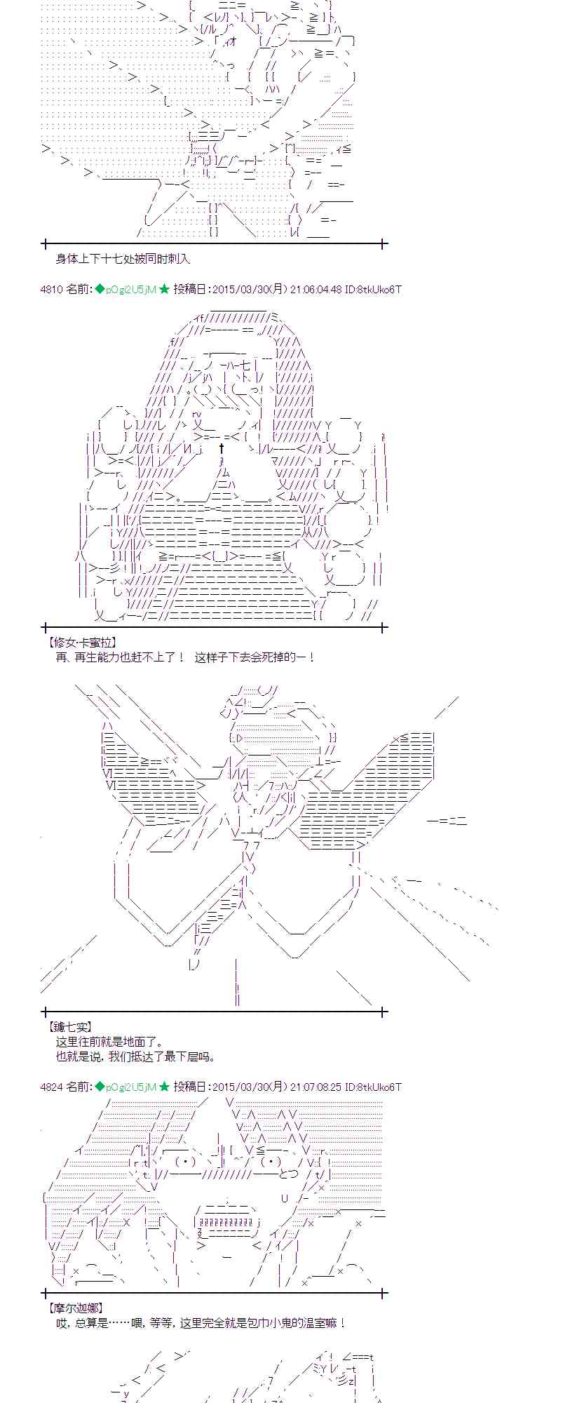 蕾米莉亚似乎在环游世界 - 101话(1/2) - 3