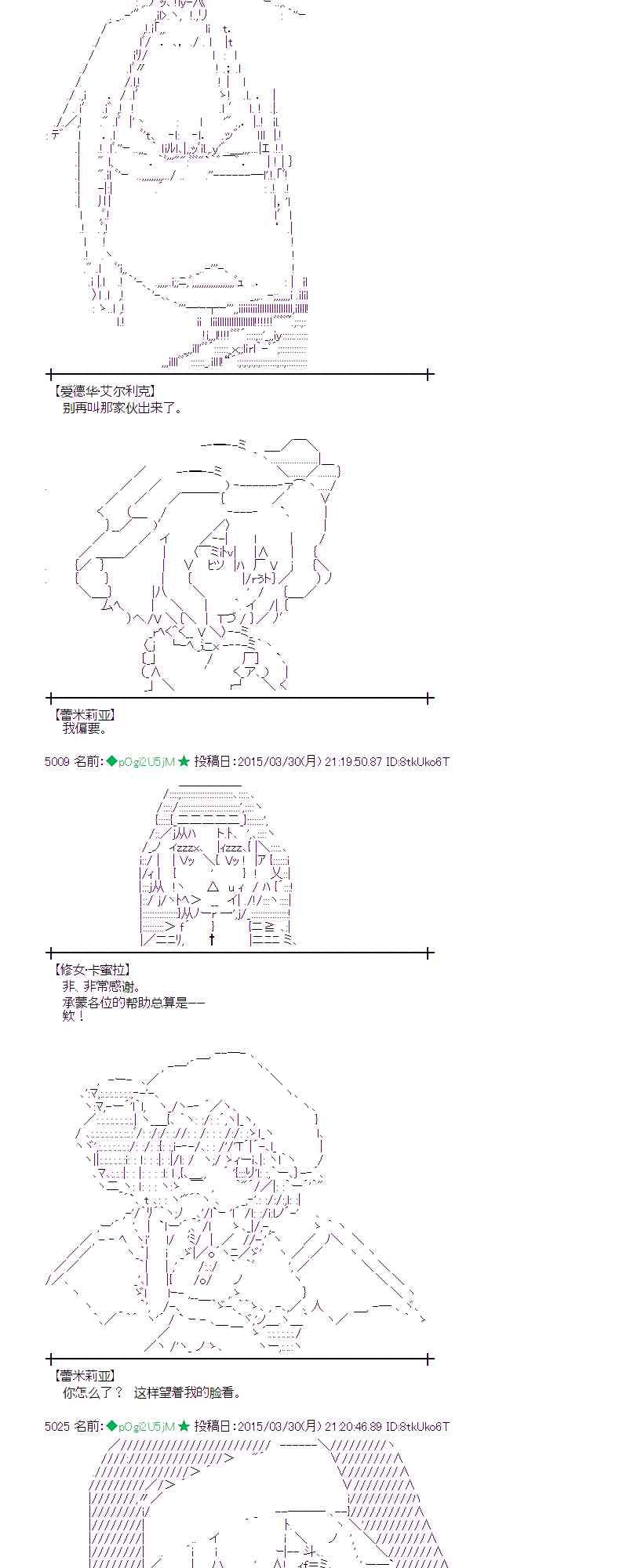 蕾米莉亞似乎在環遊世界 - 101話(1/2) - 7