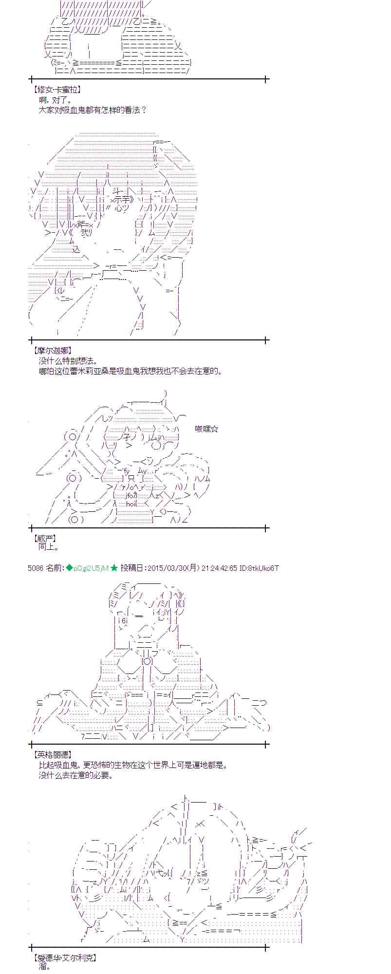 蕾米莉亞似乎在環遊世界 - 101話(1/2) - 1