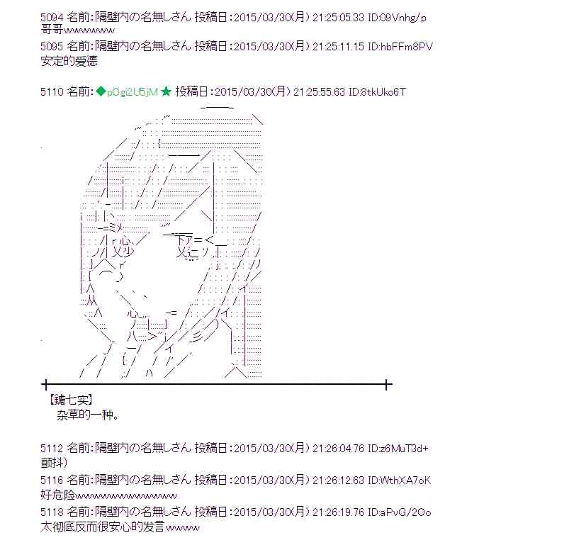 蕾米莉亞似乎在環遊世界 - 101話(1/2) - 2