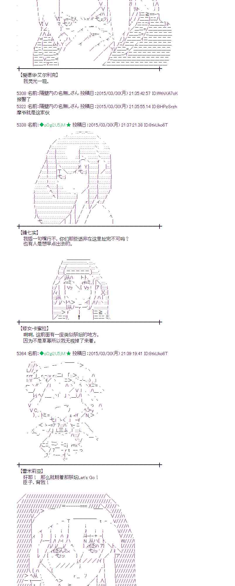 蕾米莉亞似乎在環遊世界 - 101話(1/2) - 6