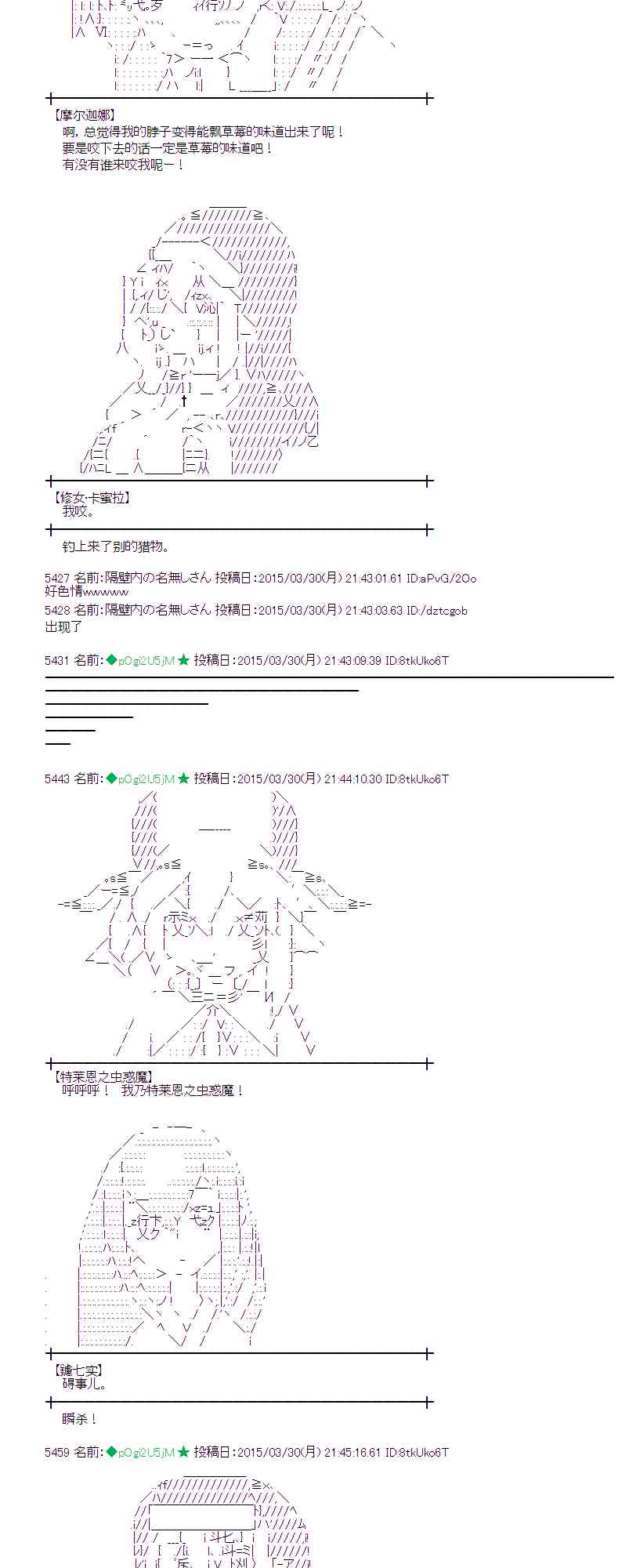 蕾米莉亞似乎在環遊世界 - 101話(1/2) - 8