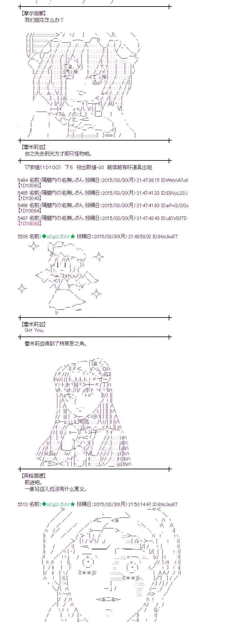 蕾米莉亚似乎在环游世界 - 101话(1/2) - 2