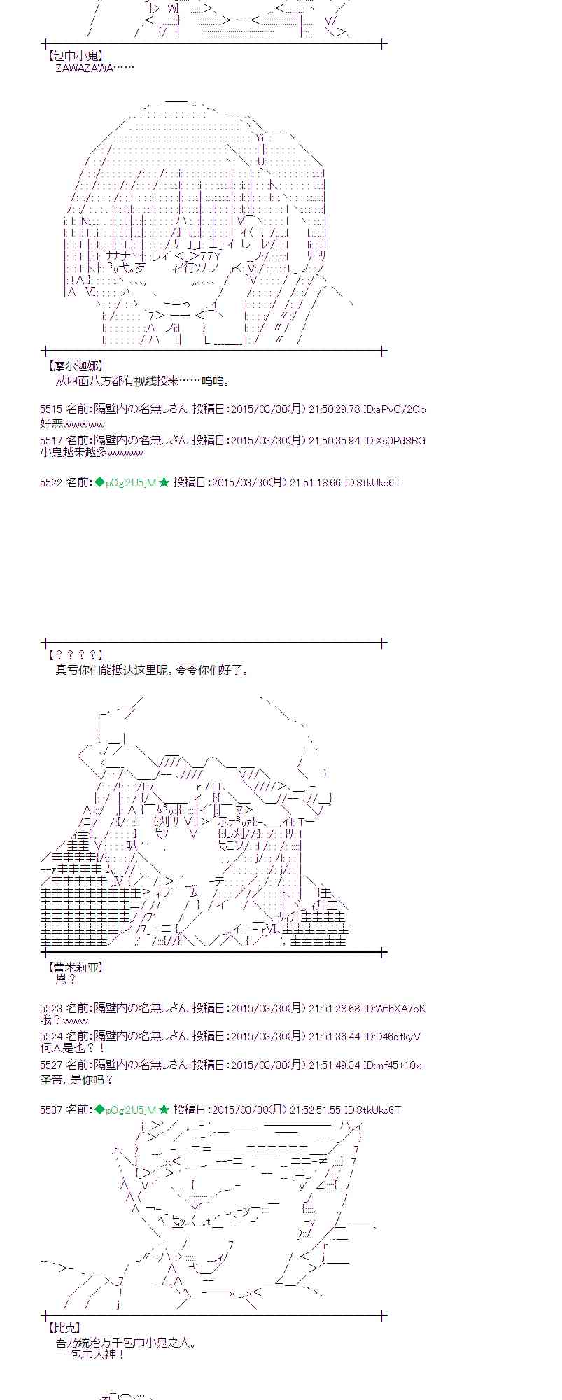 蕾米莉亚似乎在环游世界 - 101话(1/2) - 3