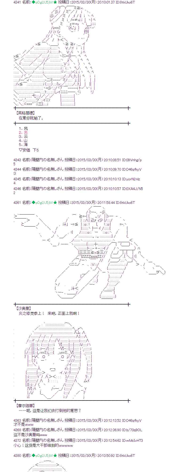 蕾米莉亞似乎在環遊世界 - 101話(1/2) - 4