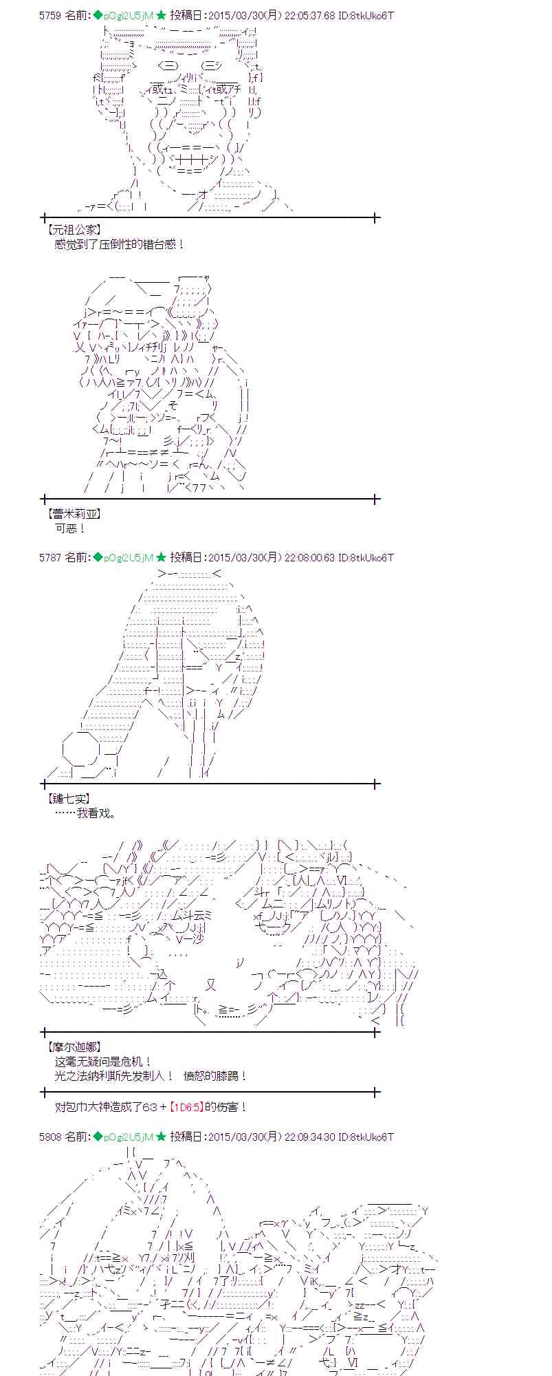 蕾米莉亞似乎在環遊世界 - 101話(1/2) - 8