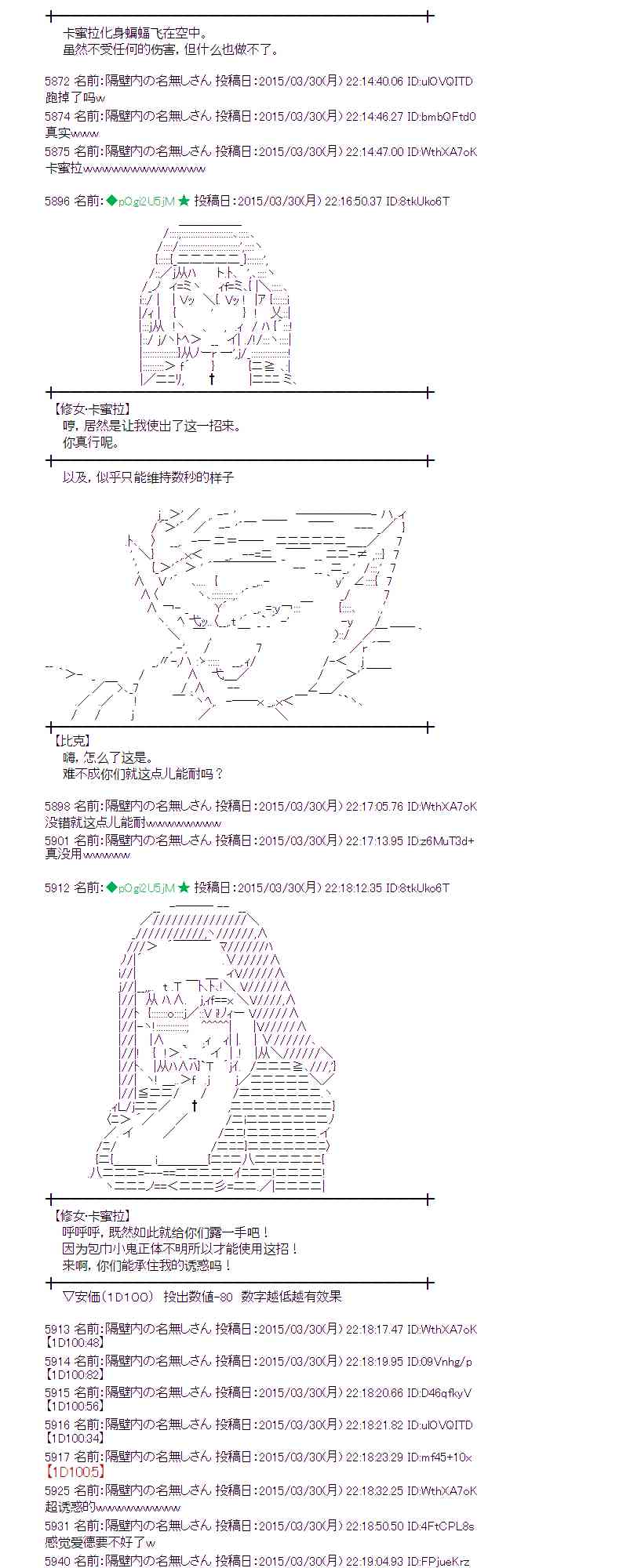 蕾米莉亞似乎在環遊世界 - 101話(1/2) - 2