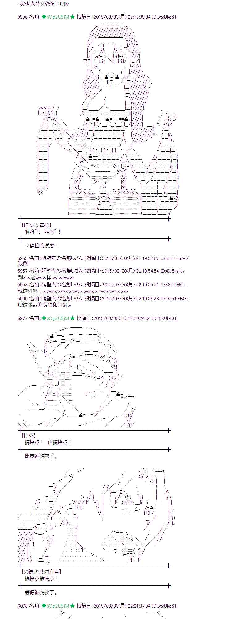 蕾米莉亞似乎在環遊世界 - 101話(1/2) - 3