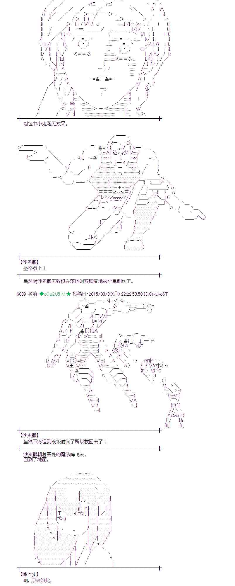 蕾米莉亚似乎在环游世界 - 101话(1/2) - 4