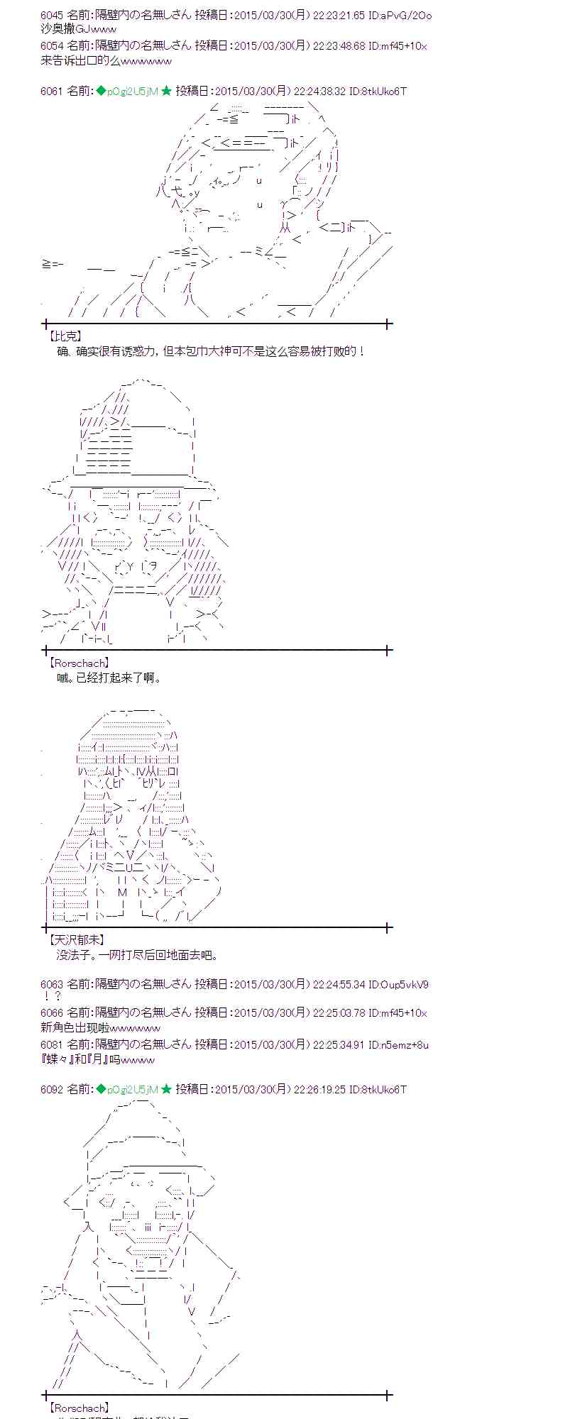 蕾米莉亚似乎在环游世界 - 101话(1/2) - 5