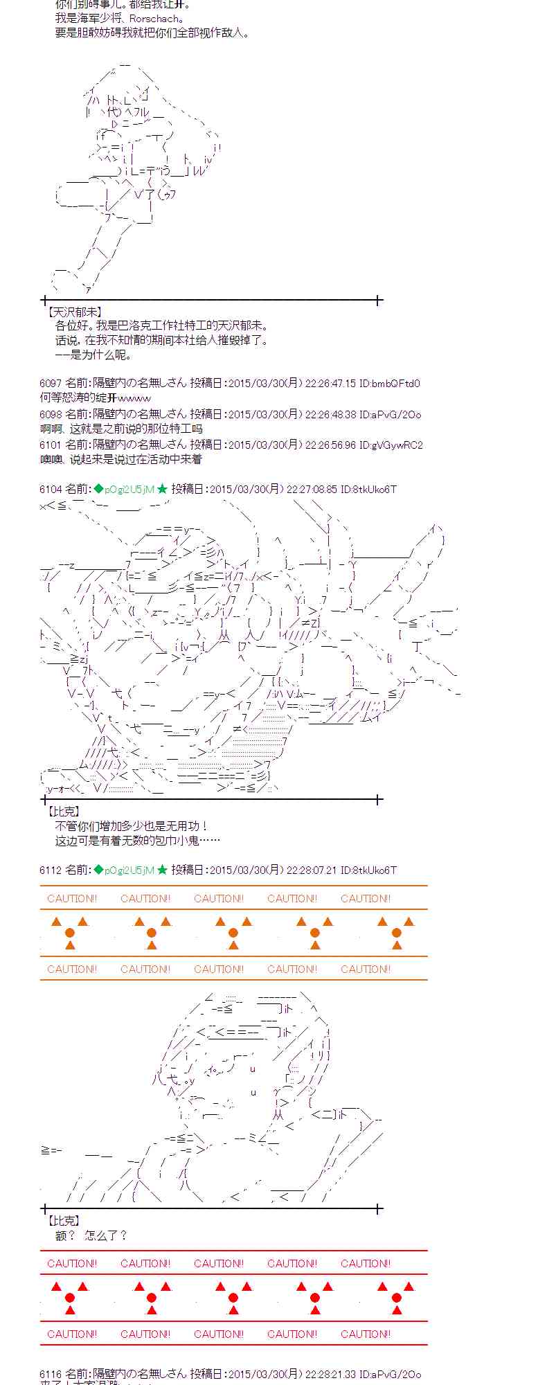 蕾米莉亞似乎在環遊世界 - 101話(1/2) - 6