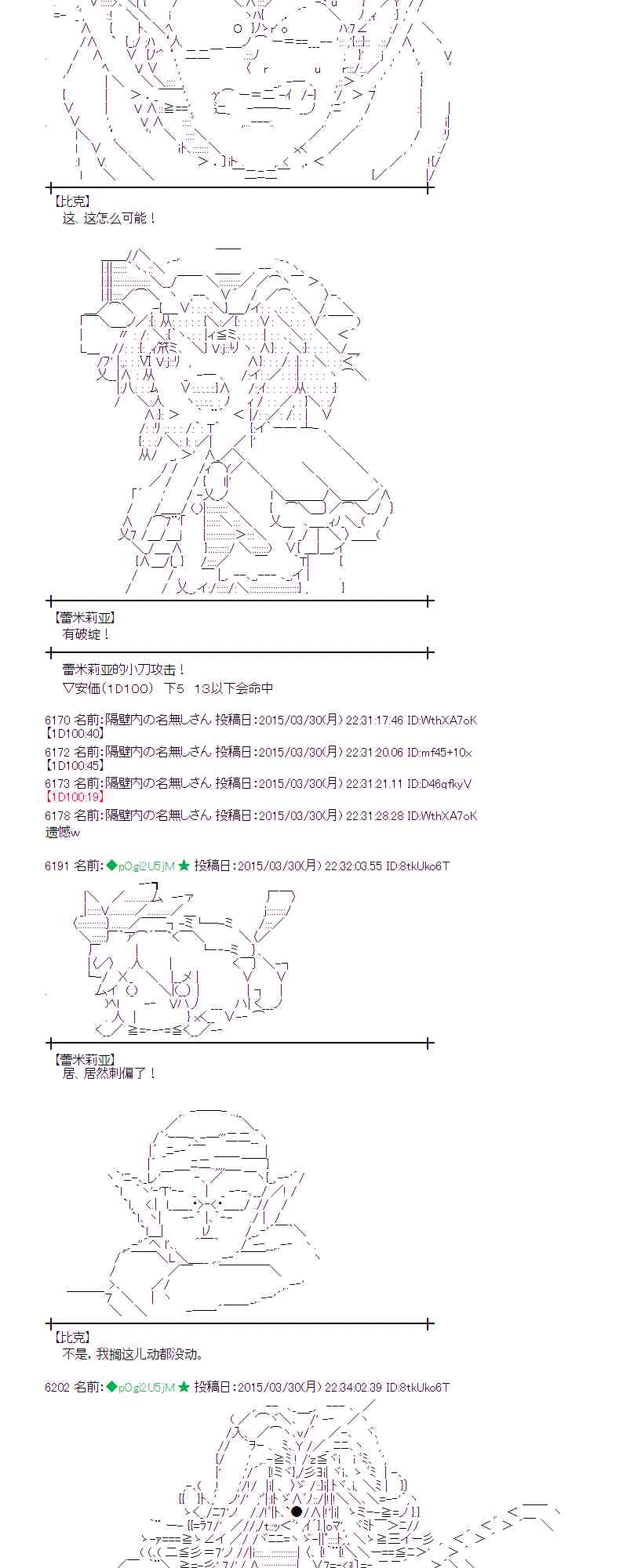 蕾米莉亞似乎在環遊世界 - 101話(2/2) - 2