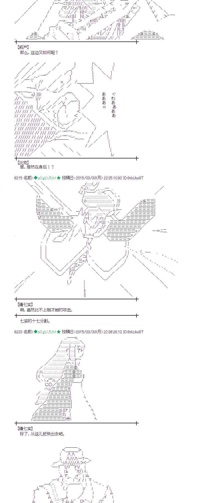 蕾米莉亞似乎在環遊世界 - 101話(1/2) - 1