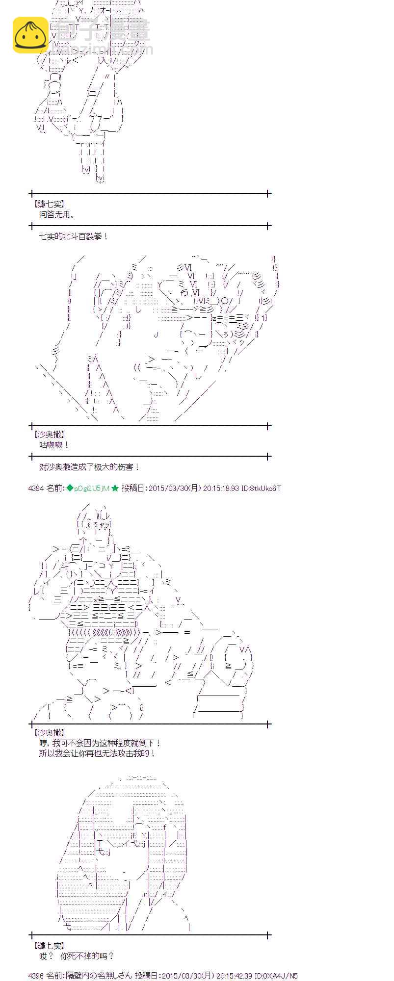 蕾米莉亚似乎在环游世界 - 101话(1/2) - 5