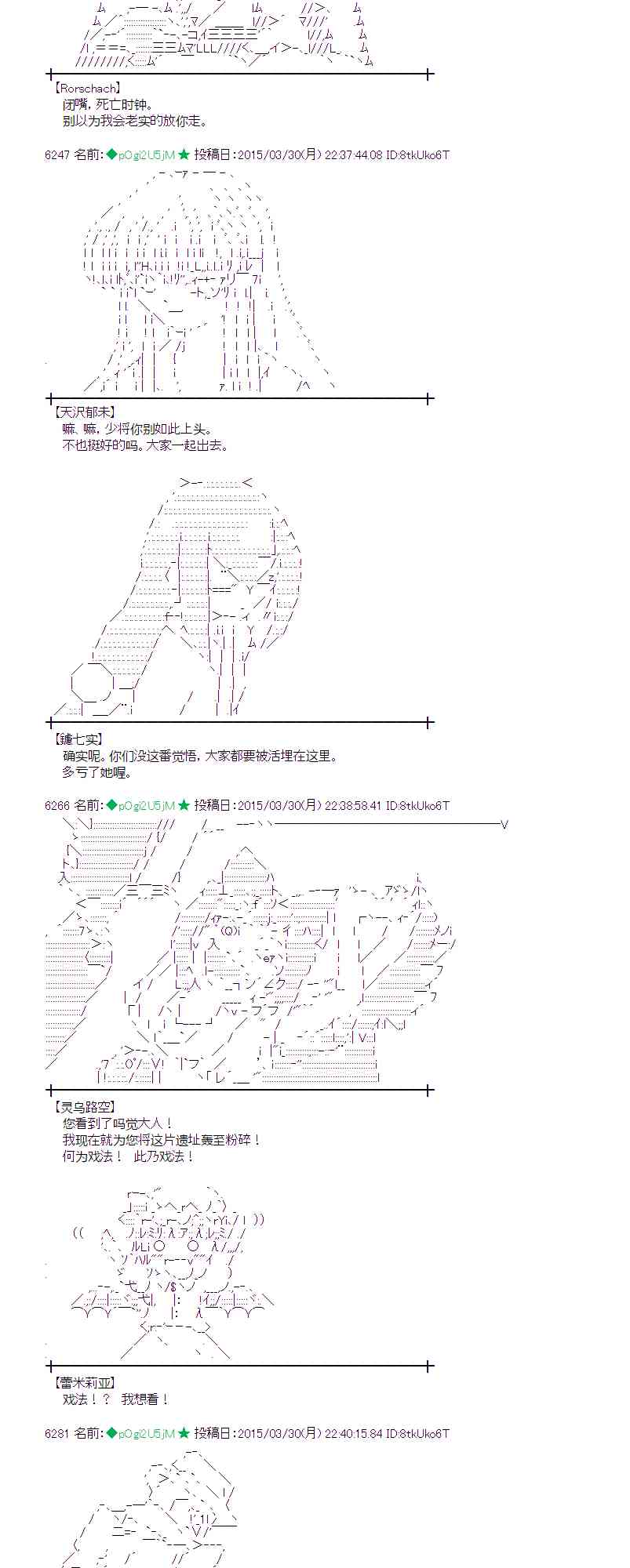 蕾米莉亞似乎在環遊世界 - 101話(2/2) - 1