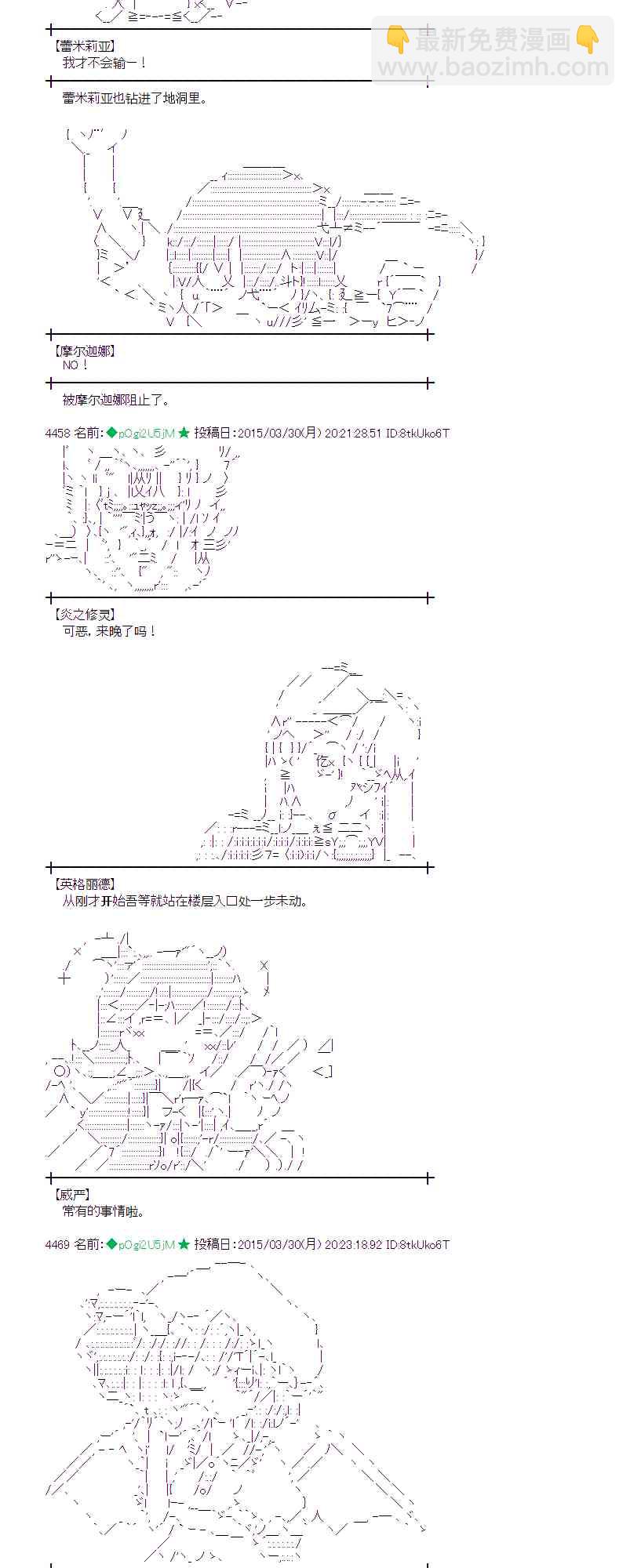 蕾米莉亚似乎在环游世界 - 101话(1/2) - 7