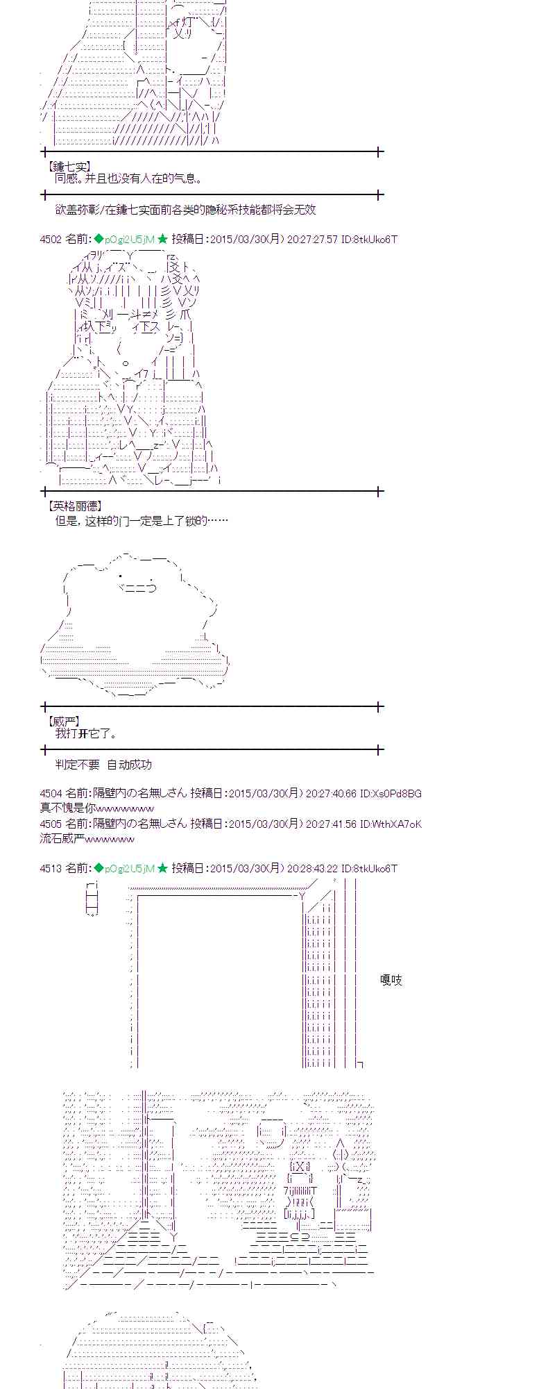 蕾米莉亚似乎在环游世界 - 101话(1/2) - 1