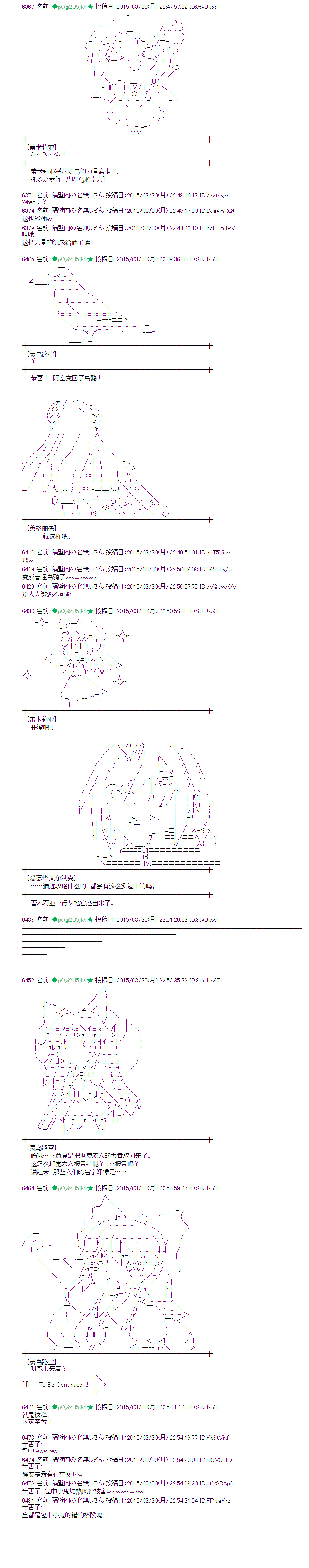 蕾米莉亞似乎在環遊世界 - 火之國篇29 - 1