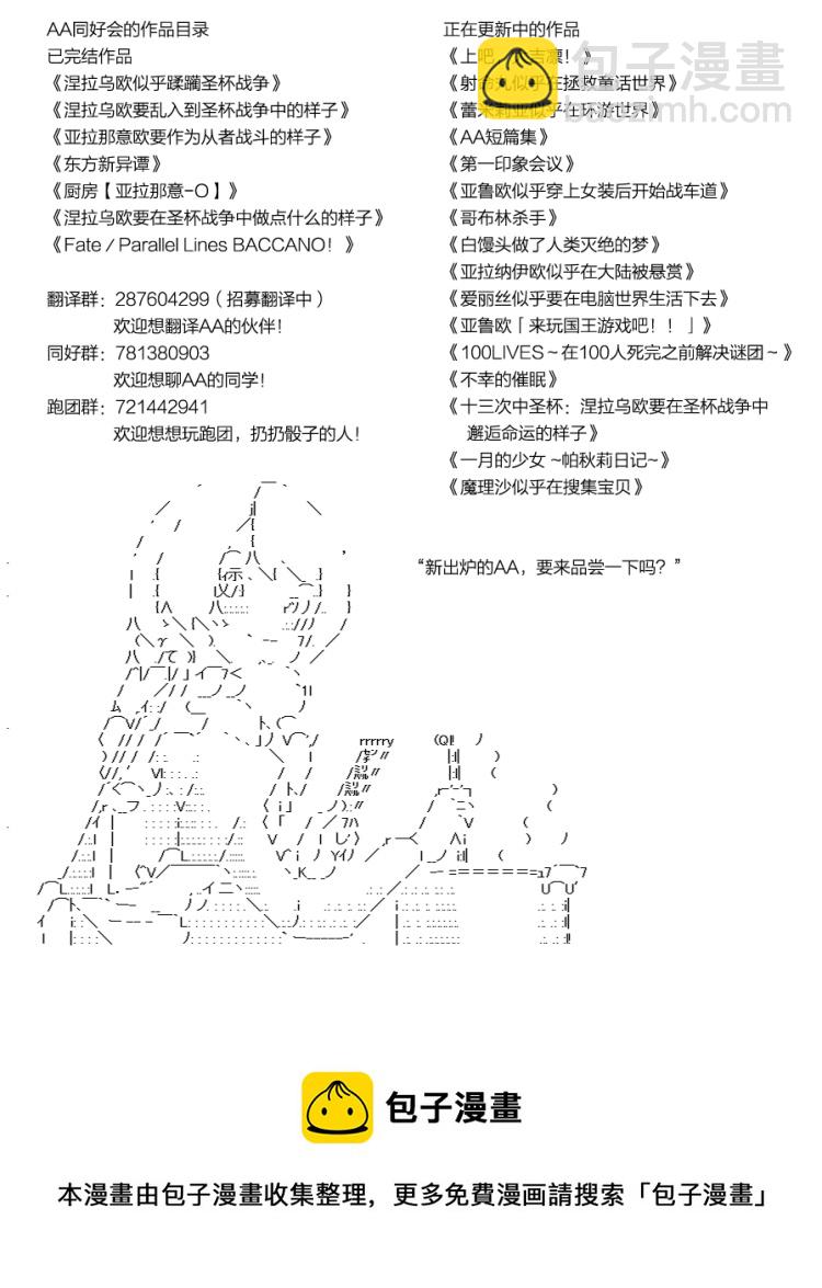 蕾米莉亞似乎在環遊世界 - 火之國篇29 - 1