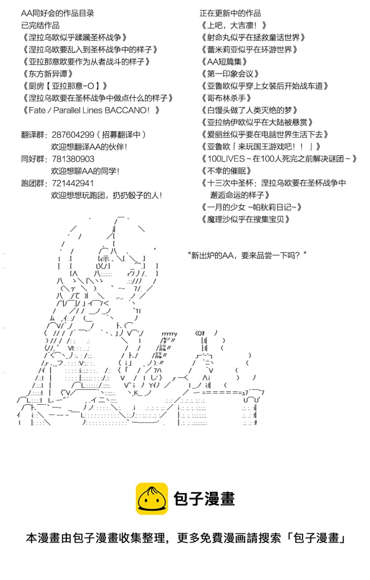 蕾米莉亚似乎在环游世界 - 火之国篇31 - 2