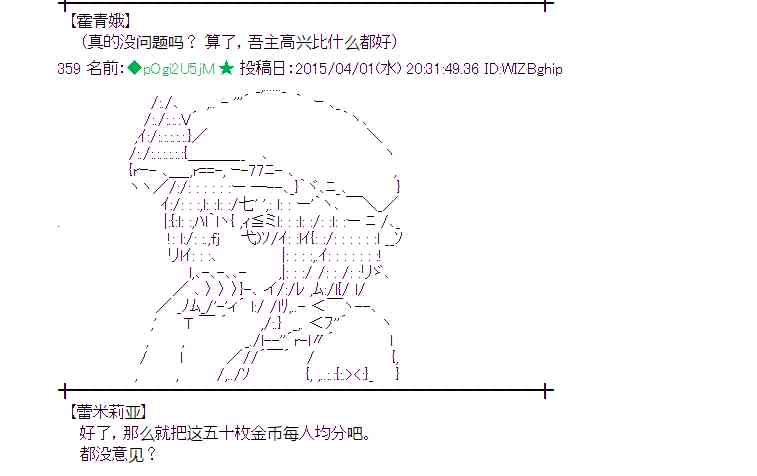 蕾米莉亞似乎在環遊世界 - 103話 - 4