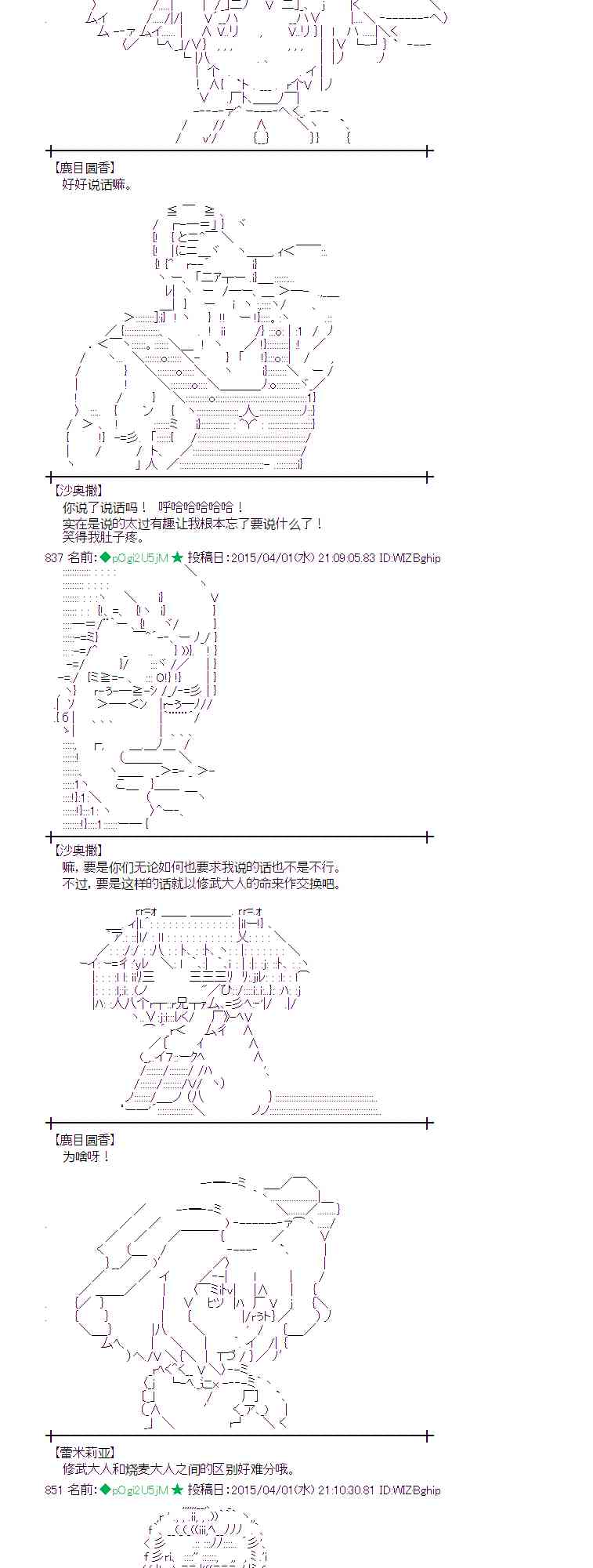 蕾米莉亚似乎在环游世界 - 103话 - 1