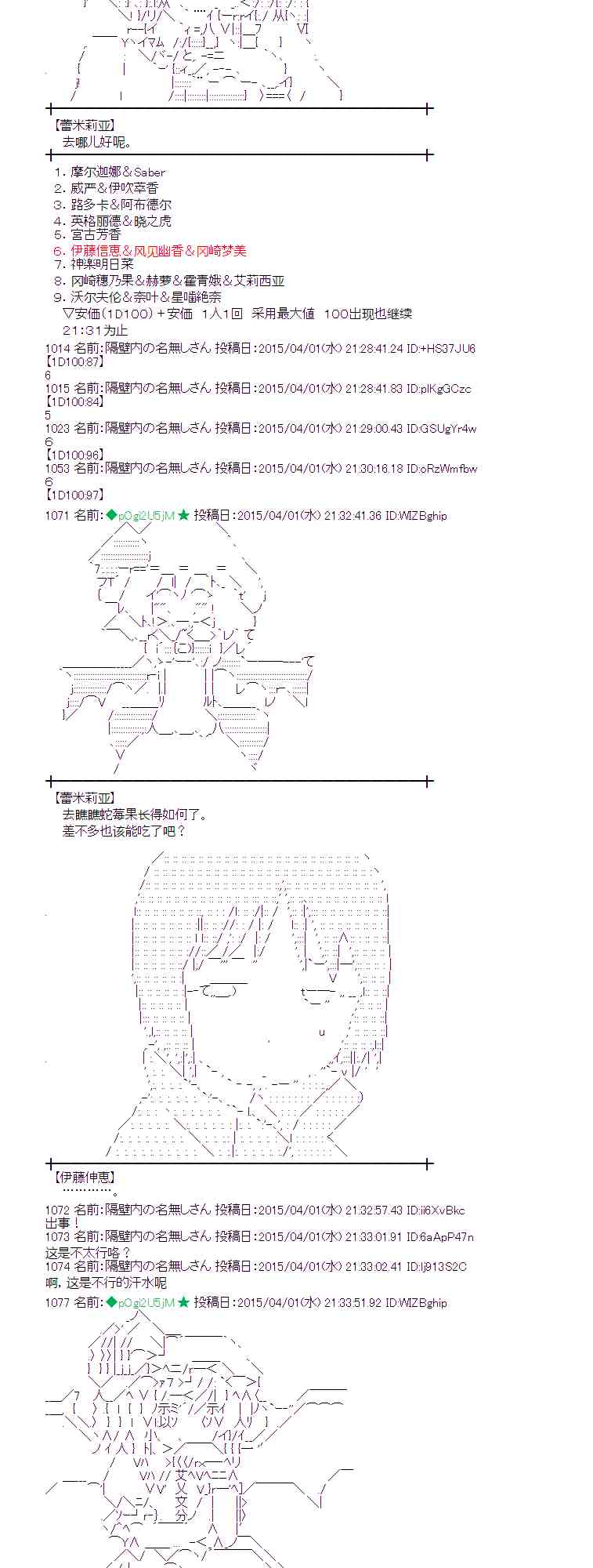 蕾米莉亞似乎在環遊世界 - 103話 - 7