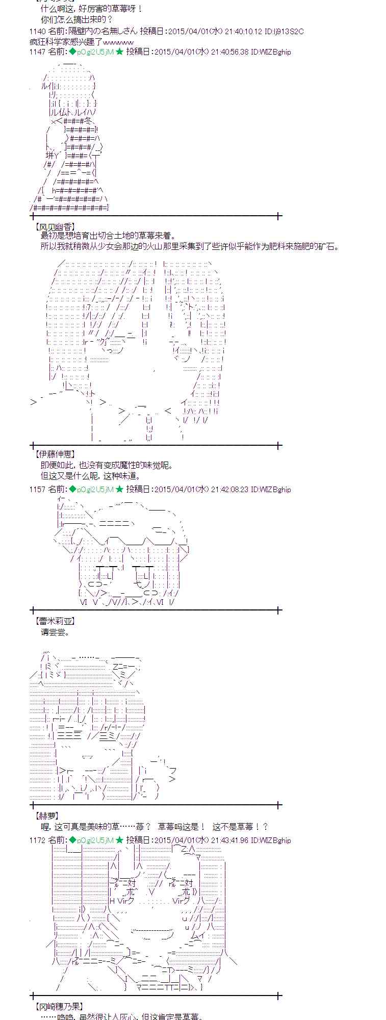 蕾米莉亚似乎在环游世界 - 103话 - 4