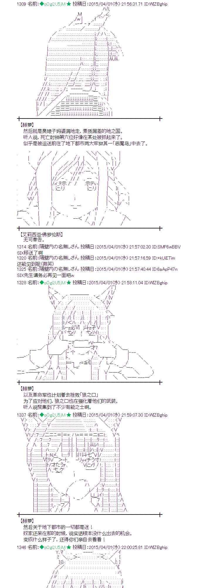 蕾米莉亚似乎在环游世界 - 103话 - 2