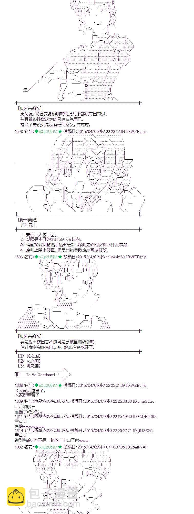 蕾米莉亚似乎在环游世界 - 103话 - 1