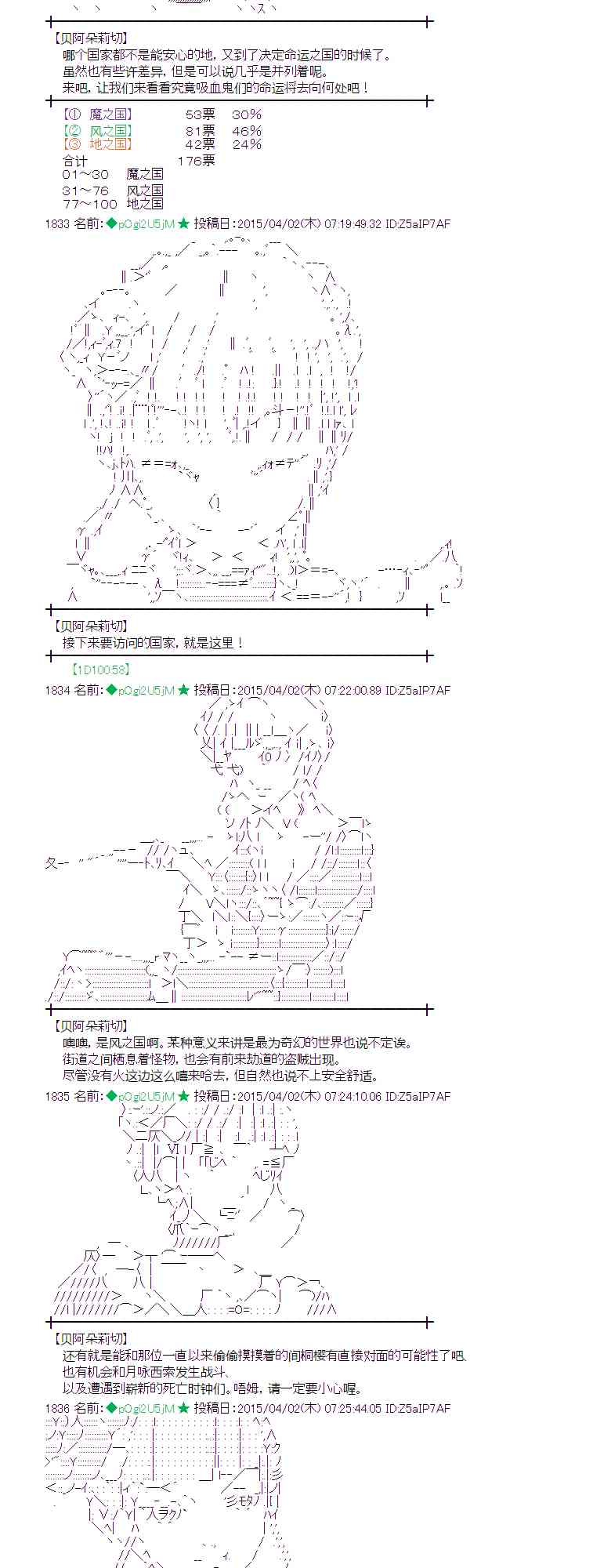 蕾米莉亞似乎在環遊世界 - 103話 - 2