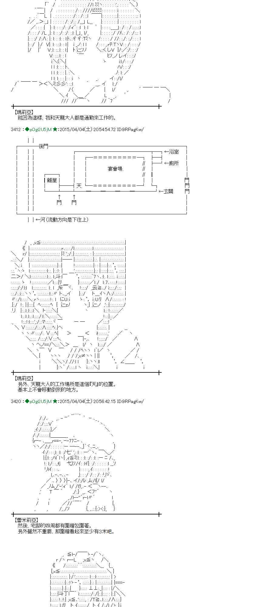 蕾米莉亚似乎在环游世界 - 105话(1/2) - 4