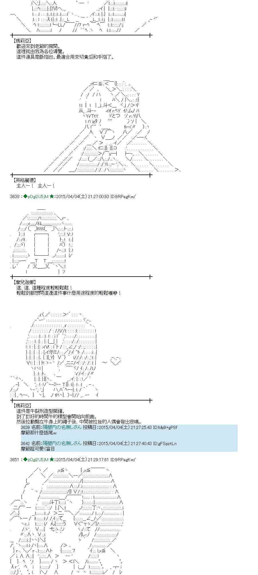 蕾米莉亞似乎在環遊世界 - 105話(1/2) - 5