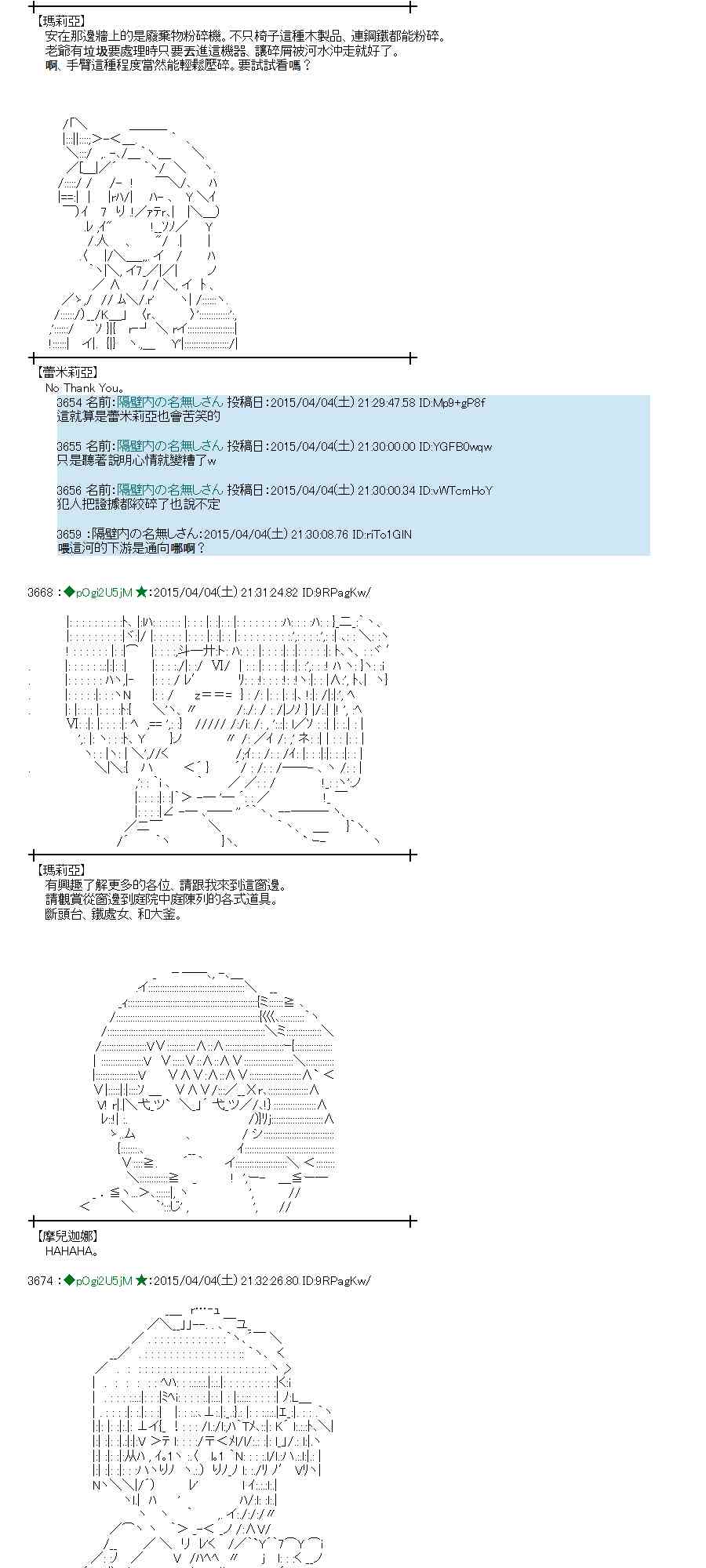 蕾米莉亞似乎在環遊世界 - 105話(1/2) - 6