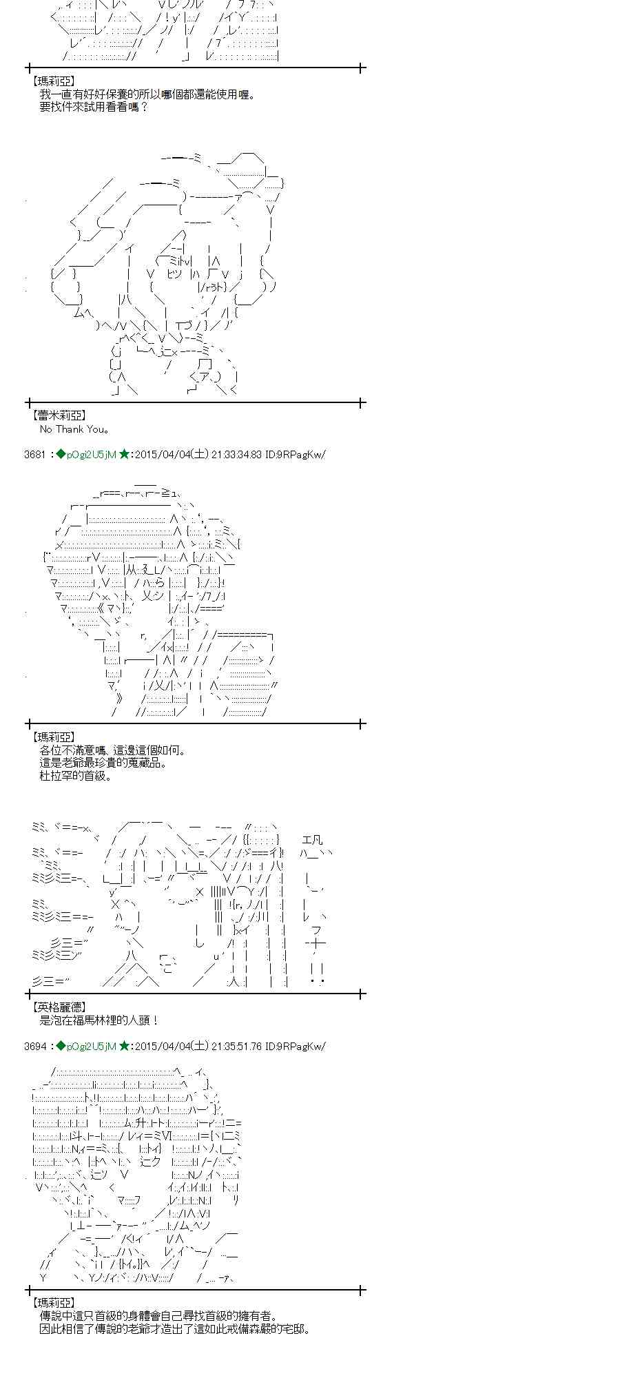 蕾米莉亞似乎在環遊世界 - 105話(1/2) - 7