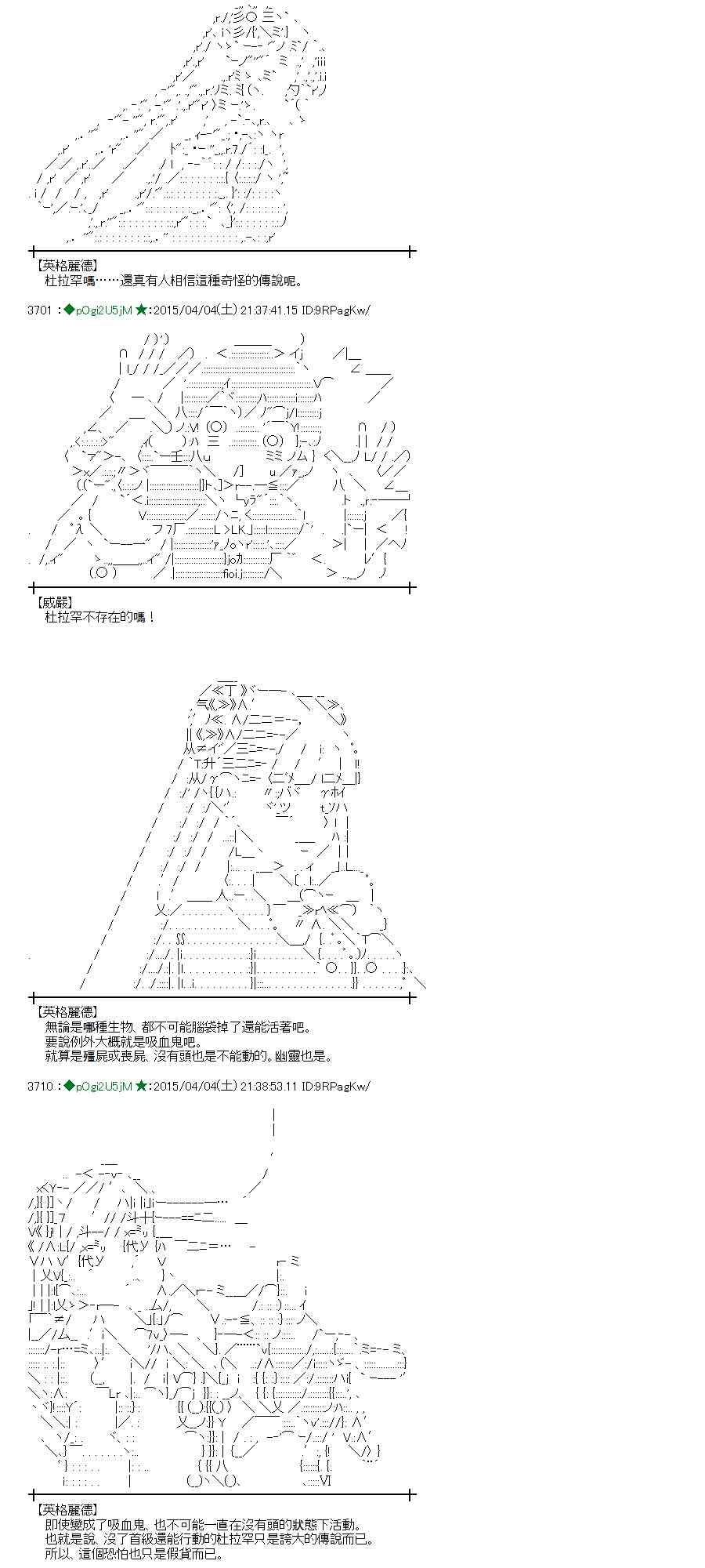 蕾米莉亞似乎在環遊世界 - 105話(1/2) - 8