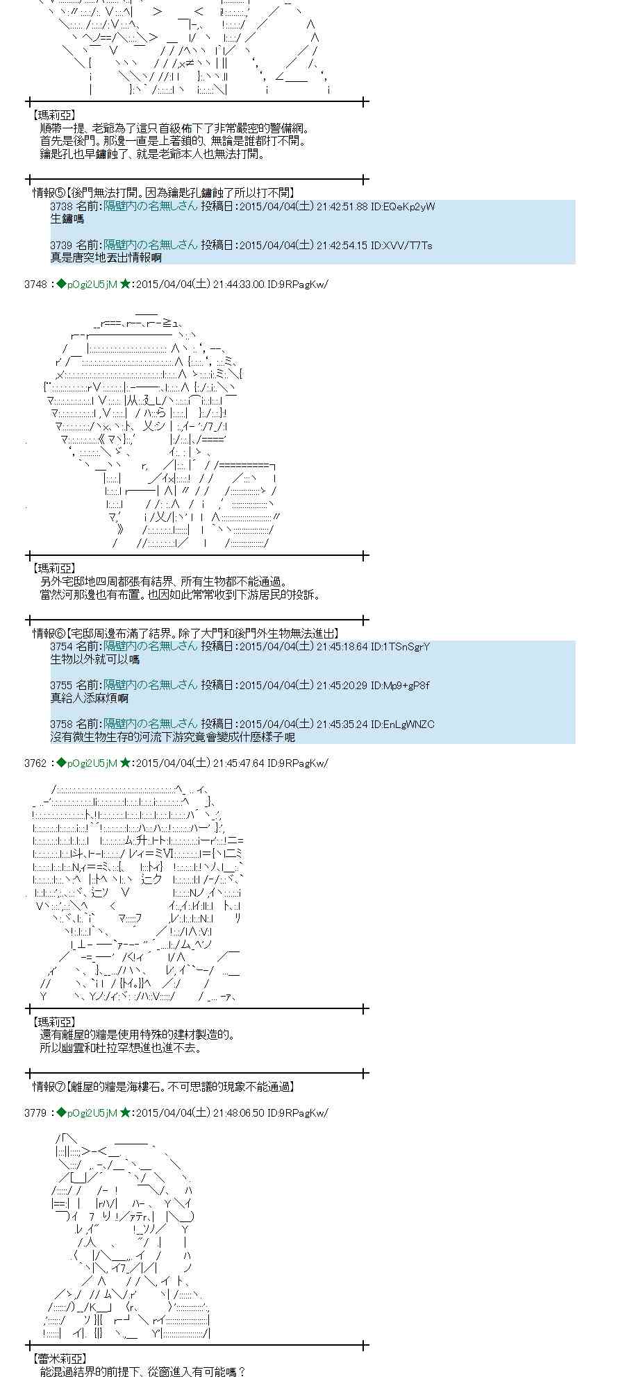 蕾米莉亞似乎在環遊世界 - 105話(1/2) - 2