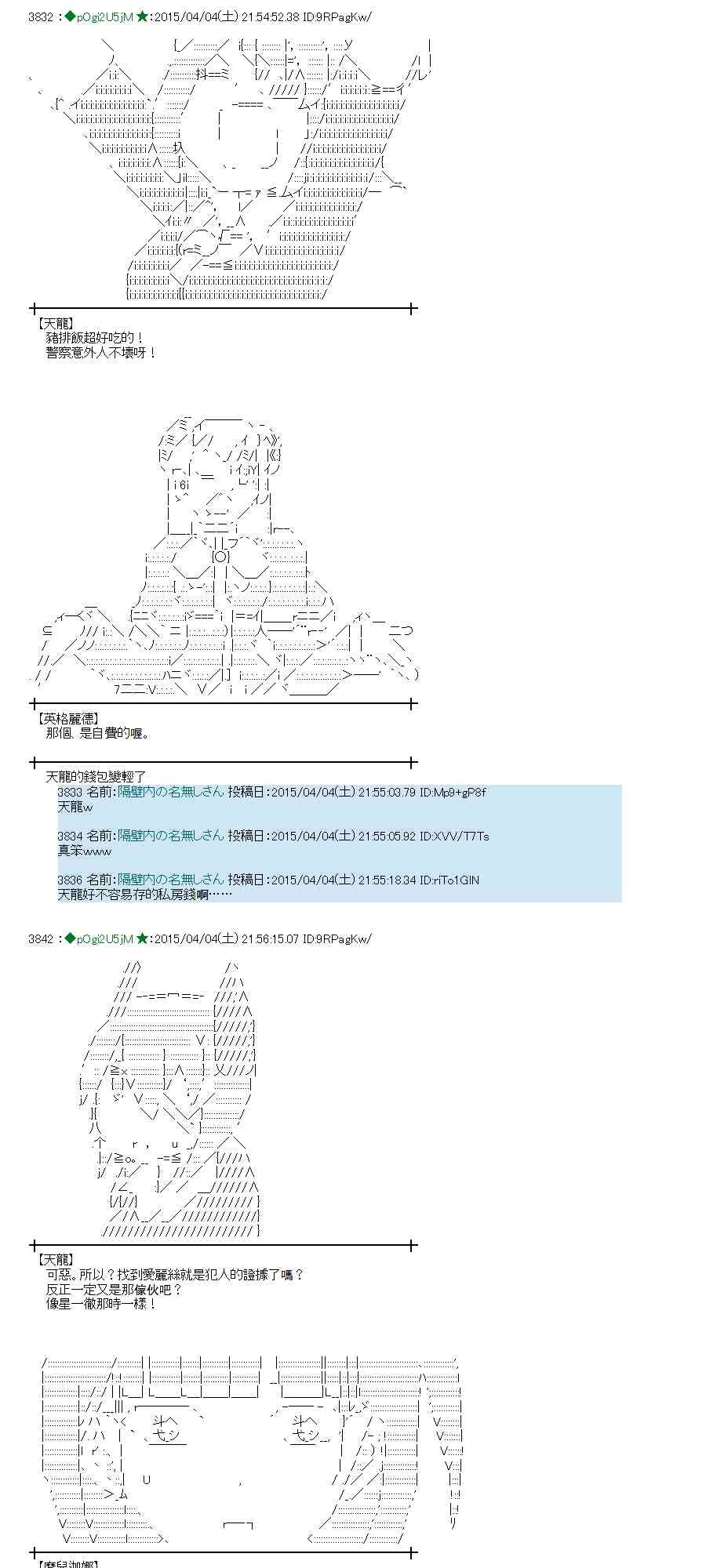 蕾米莉亞似乎在環遊世界 - 105話(1/2) - 6