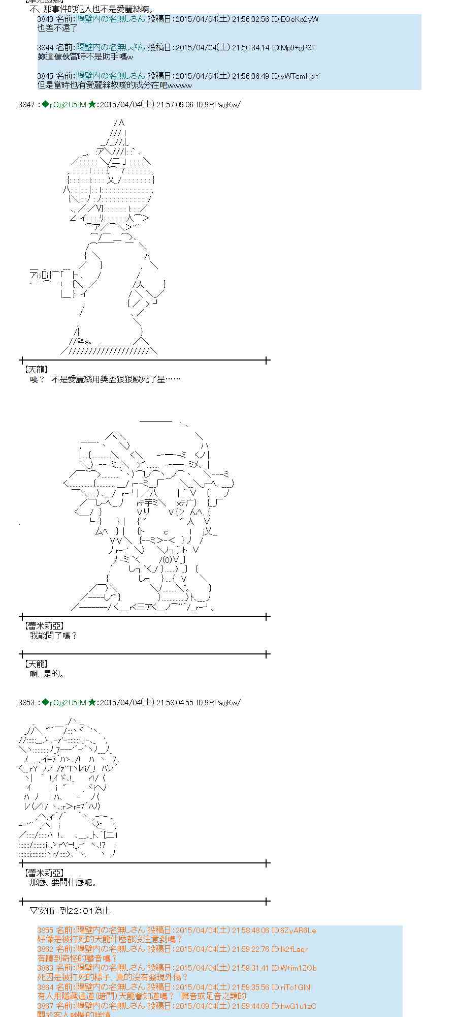蕾米莉亞似乎在環遊世界 - 105話(1/2) - 7