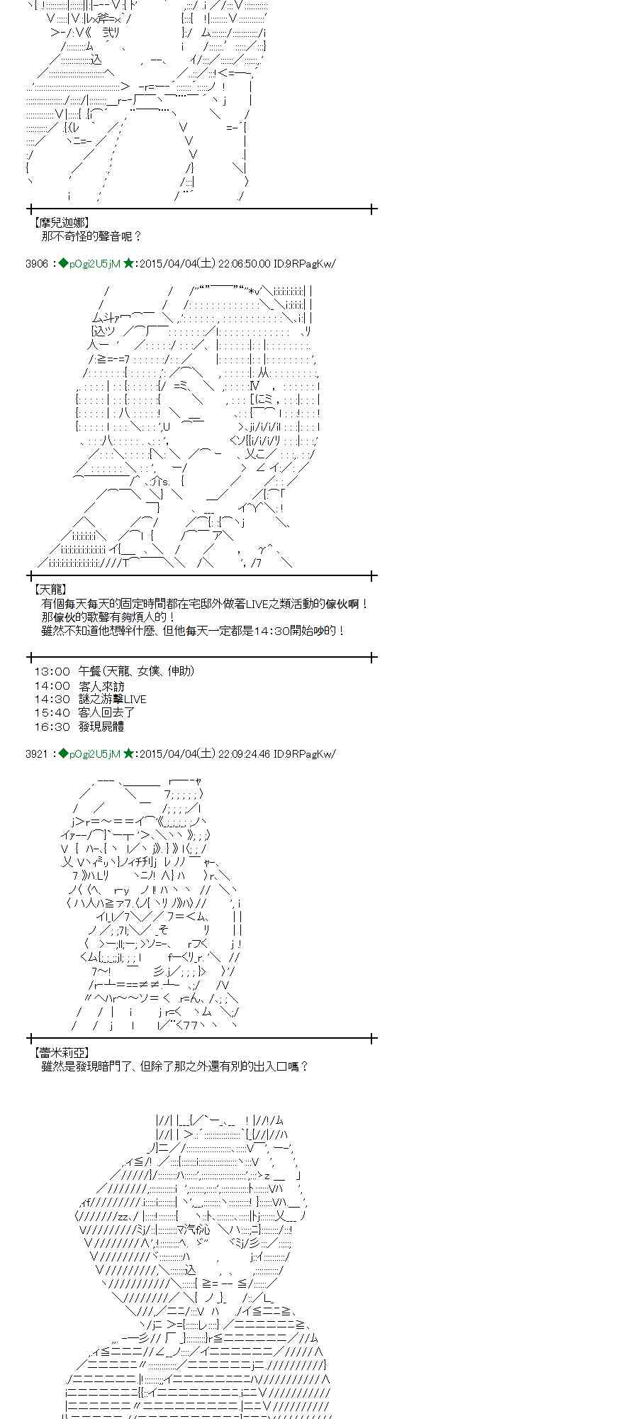 蕾米莉亞似乎在環遊世界 - 105話(1/2) - 1