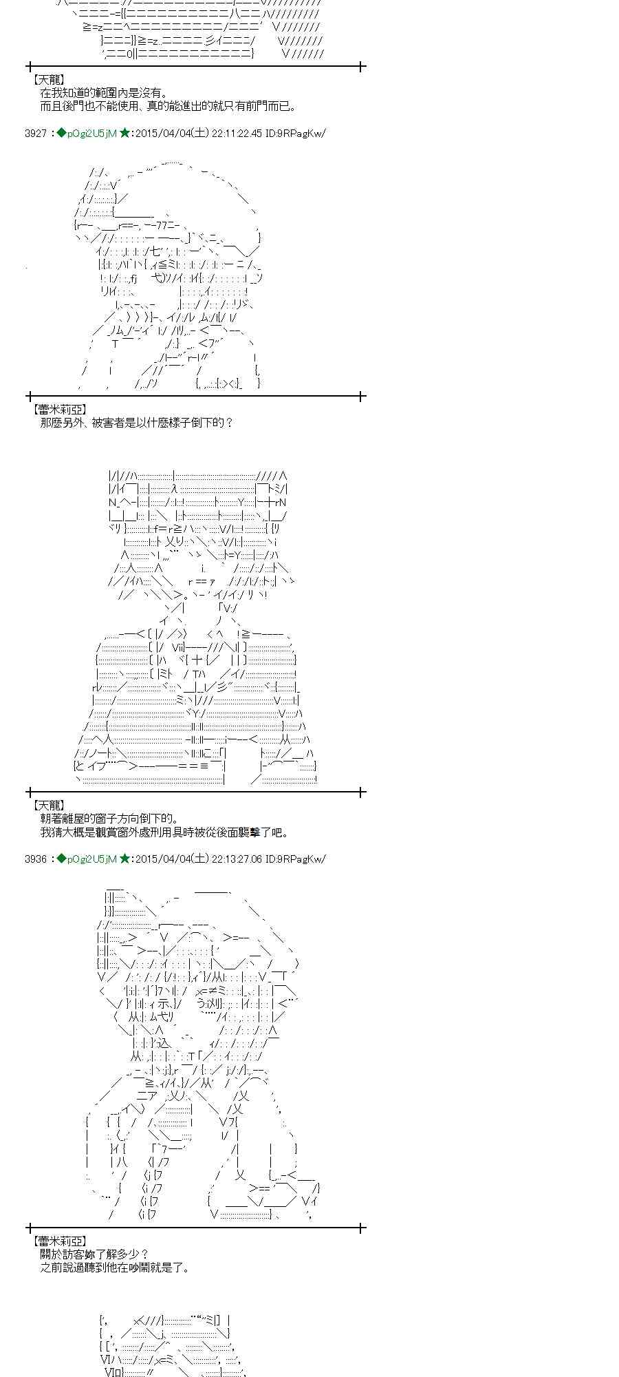 蕾米莉亞似乎在環遊世界 - 105話(1/2) - 2