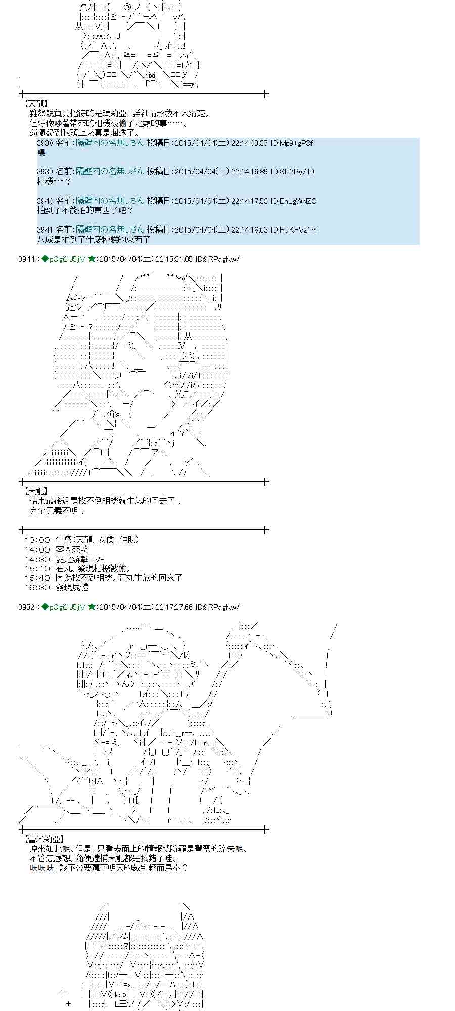 蕾米莉亞似乎在環遊世界 - 105話(1/2) - 3