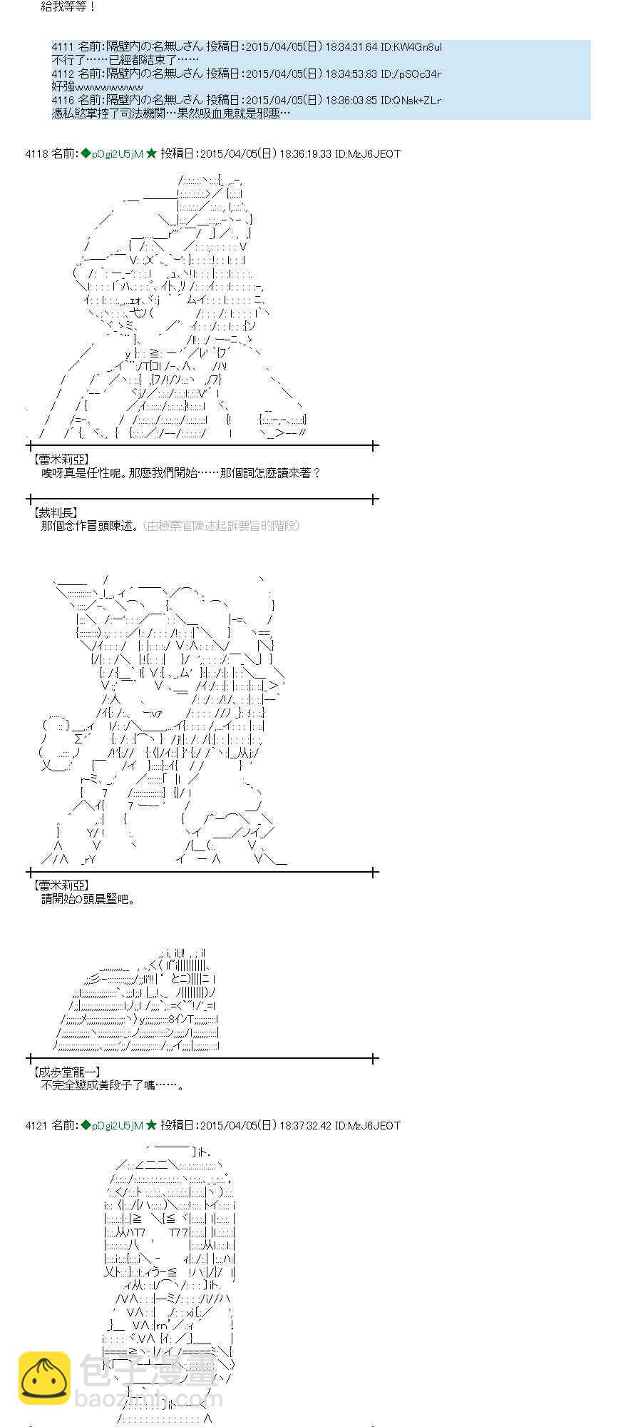 蕾米莉亞似乎在環遊世界 - 105話(1/2) - 1