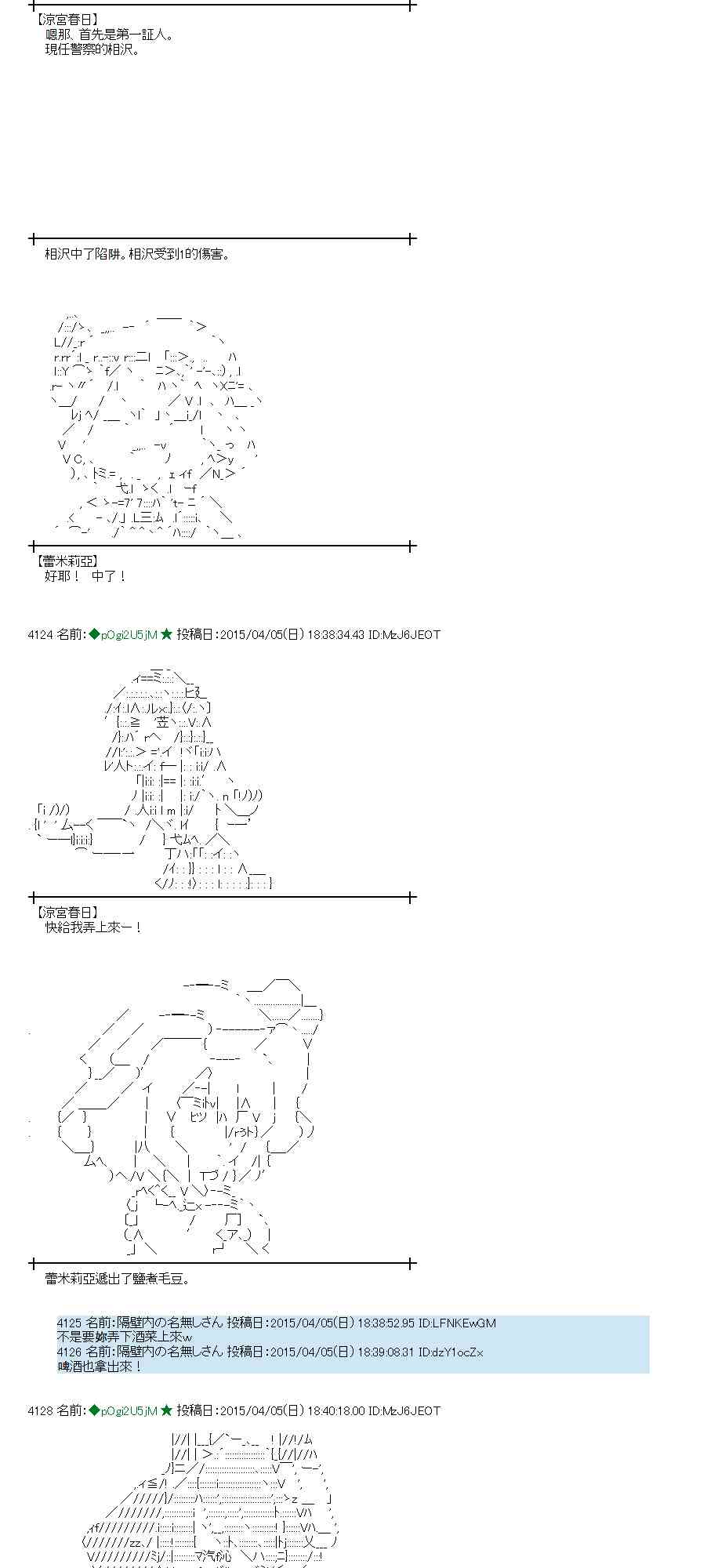 蕾米莉亚似乎在环游世界 - 105话(1/2) - 2