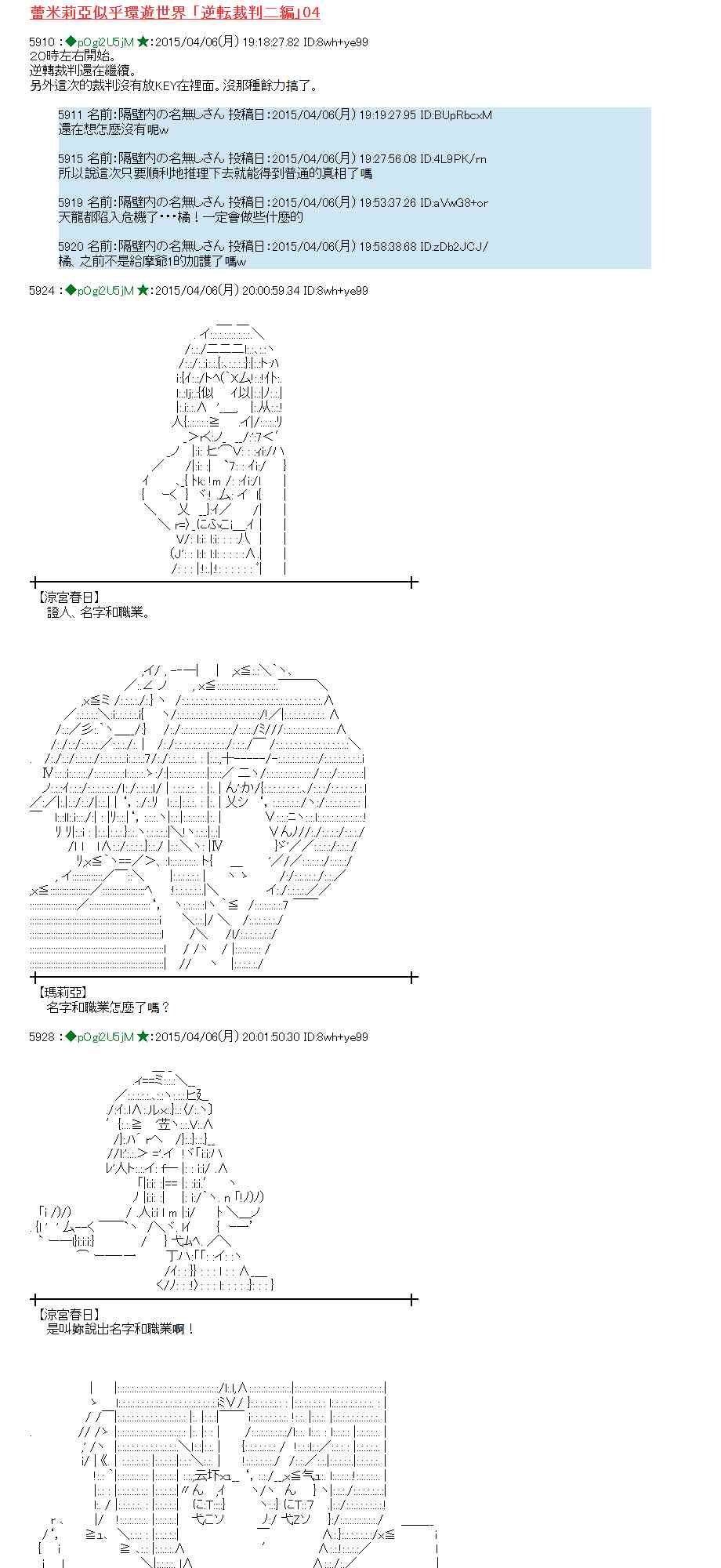 蕾米莉亞似乎在環遊世界 - 107話(1/2) - 1