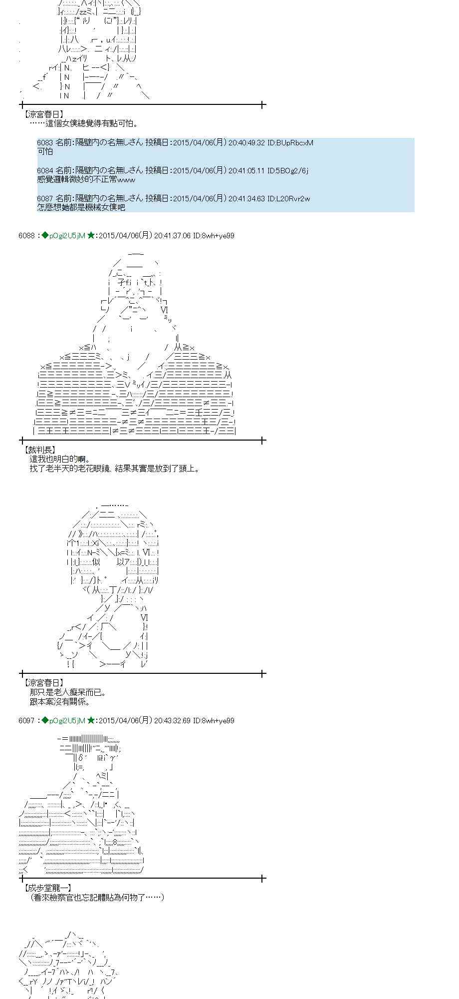 蕾米莉亞似乎在環遊世界 - 107話(1/2) - 4