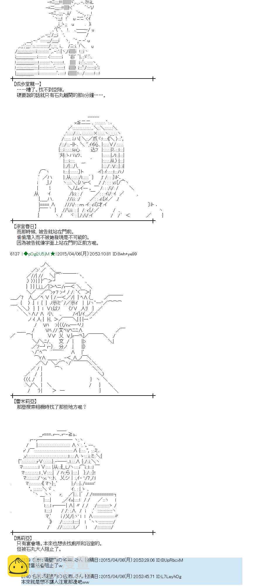 蕾米莉亞似乎在環遊世界 - 107話(1/2) - 7