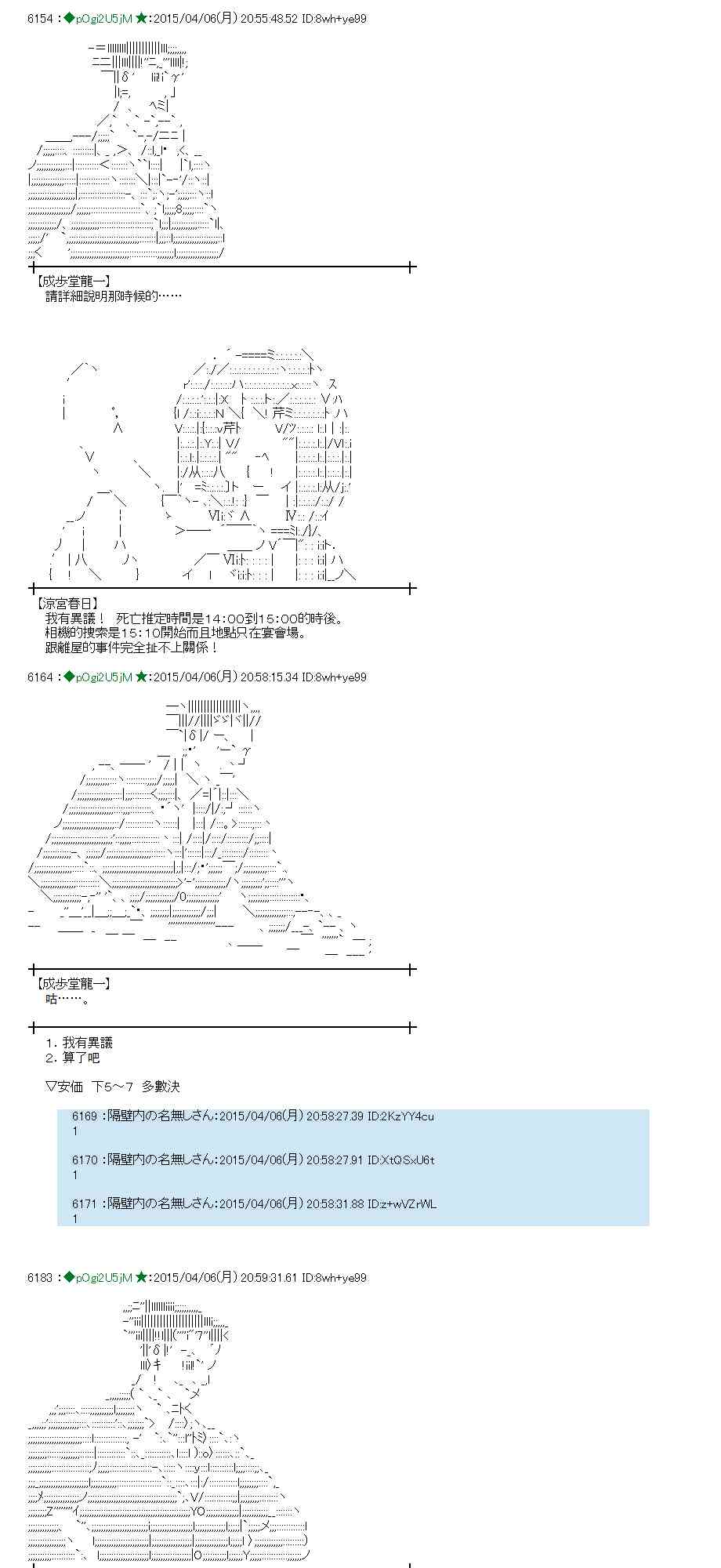 蕾米莉亞似乎在環遊世界 - 107話(1/2) - 8