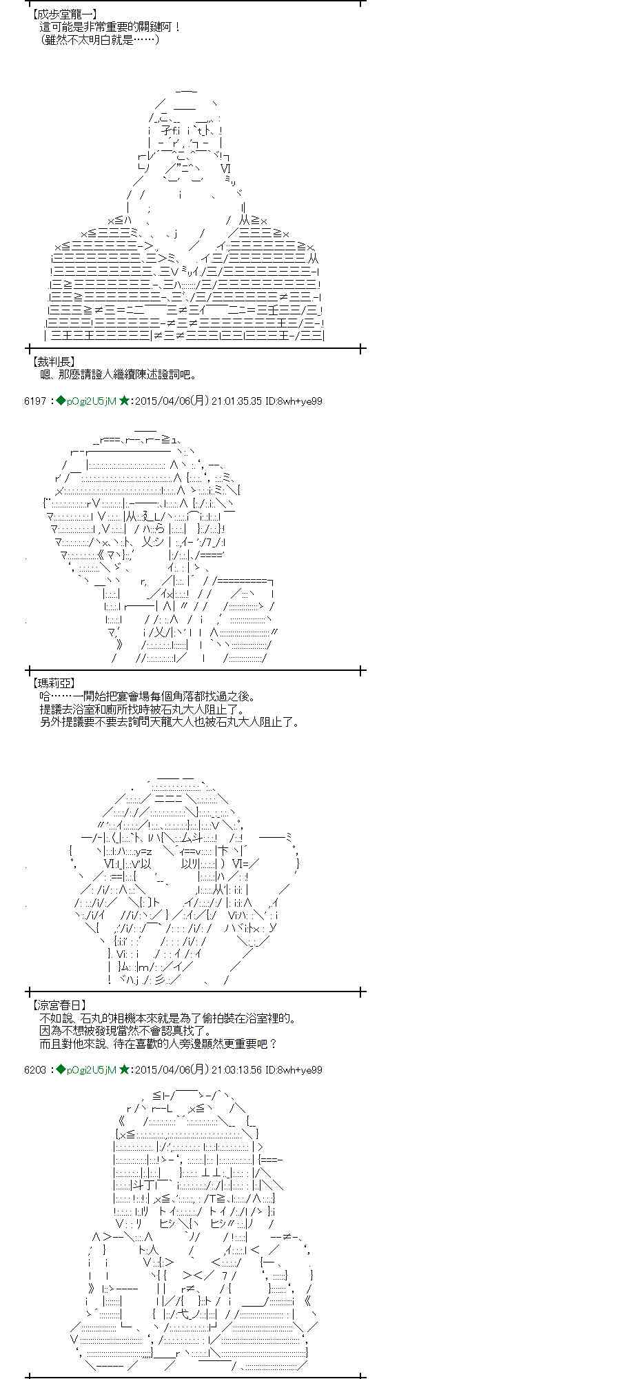 蕾米莉亞似乎在環遊世界 - 107話(1/2) - 1